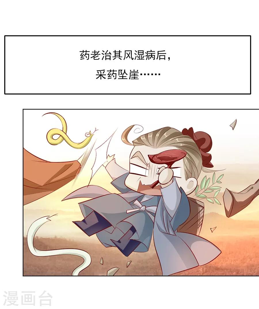 第38话 你这个男人有毒17