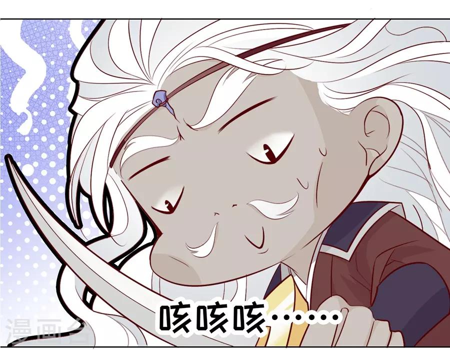 第38话 你这个男人有毒19