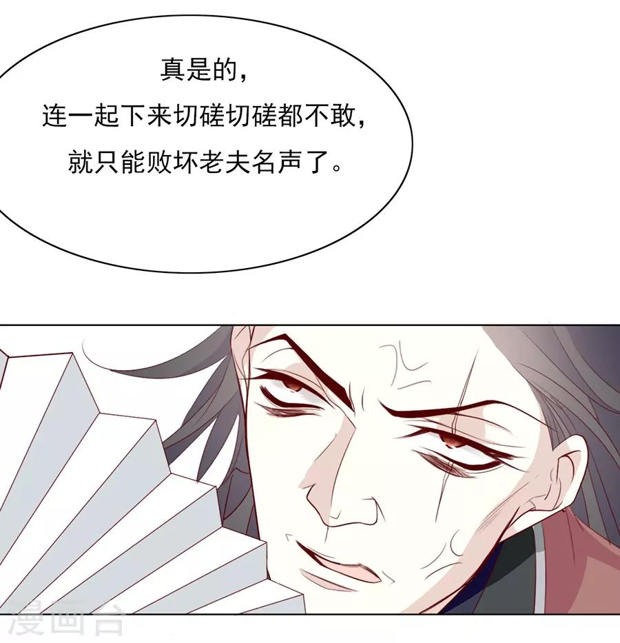 第38话 你这个男人有毒21