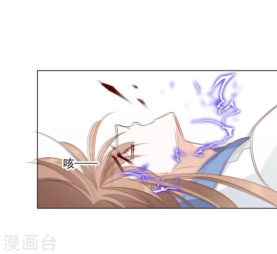 第38话 你这个男人有毒23