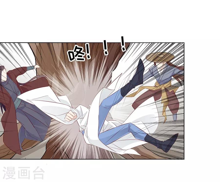 第38话 你这个男人有毒24