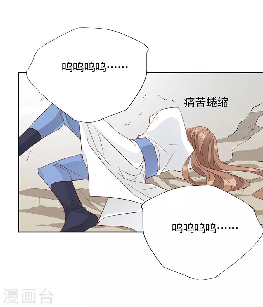 第38话 你这个男人有毒25