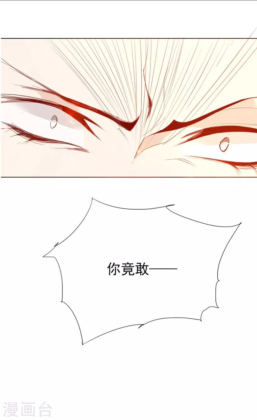 第38话 你这个男人有毒26