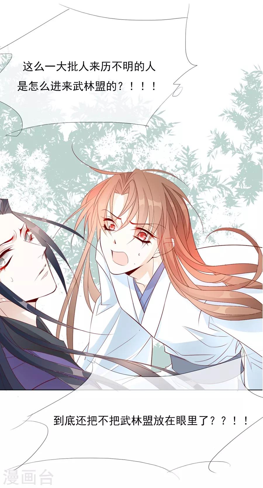 第38话 你这个男人有毒8
