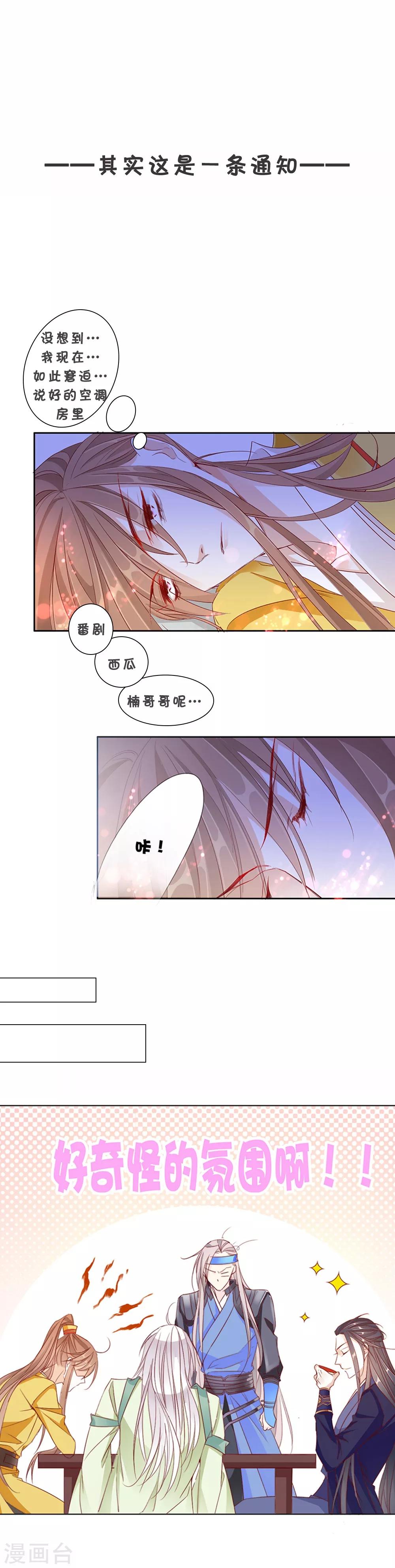通知 突如其来的公告0