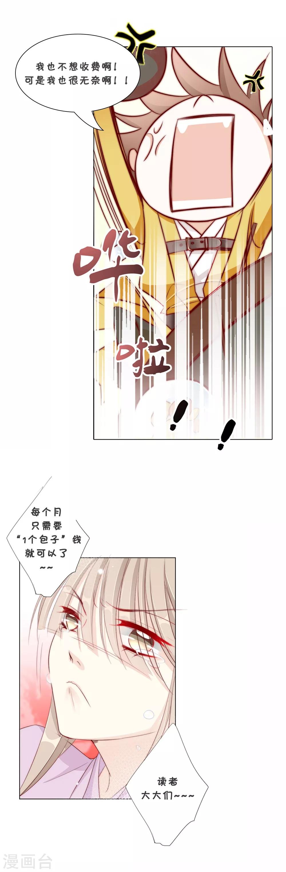 通知 突如其来的公告1