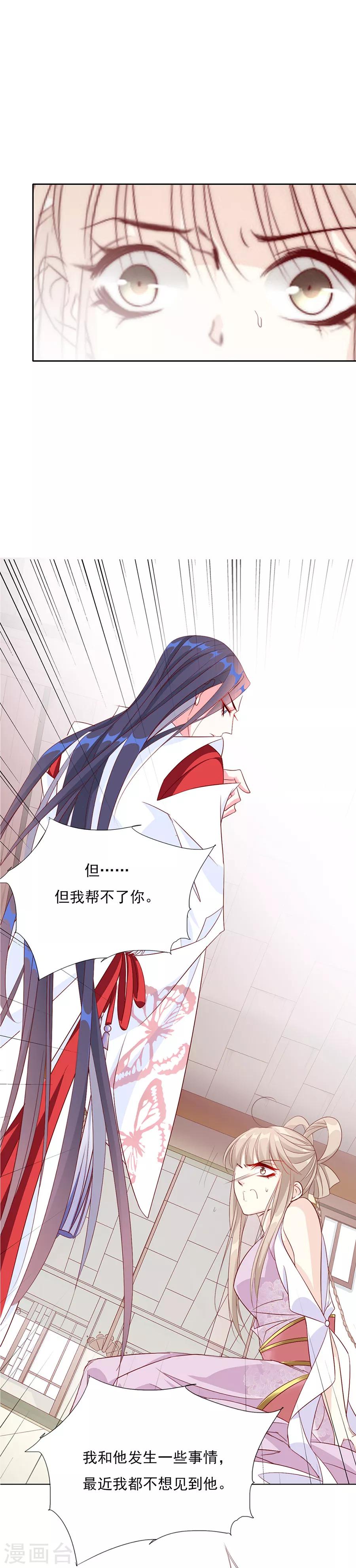 第46话 乖乖听我的话吧7