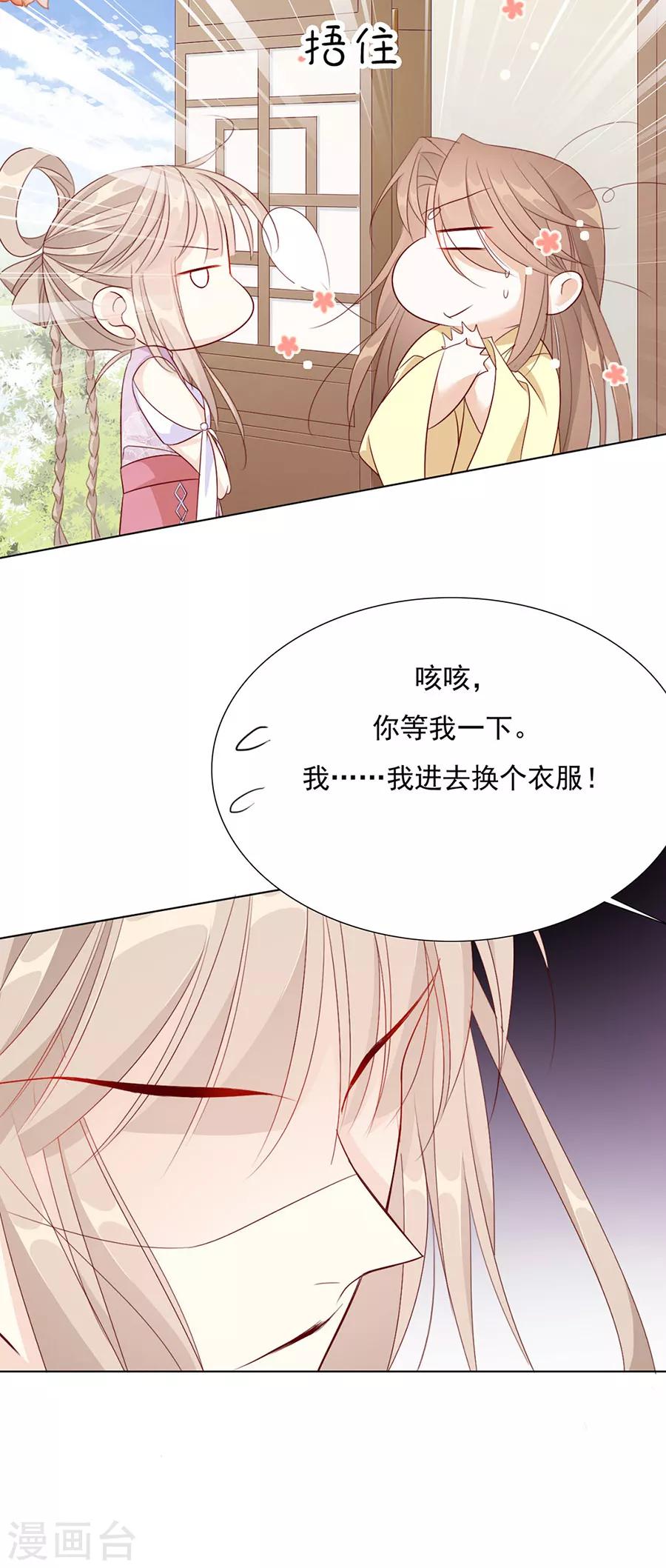第47话 绝情蛊1