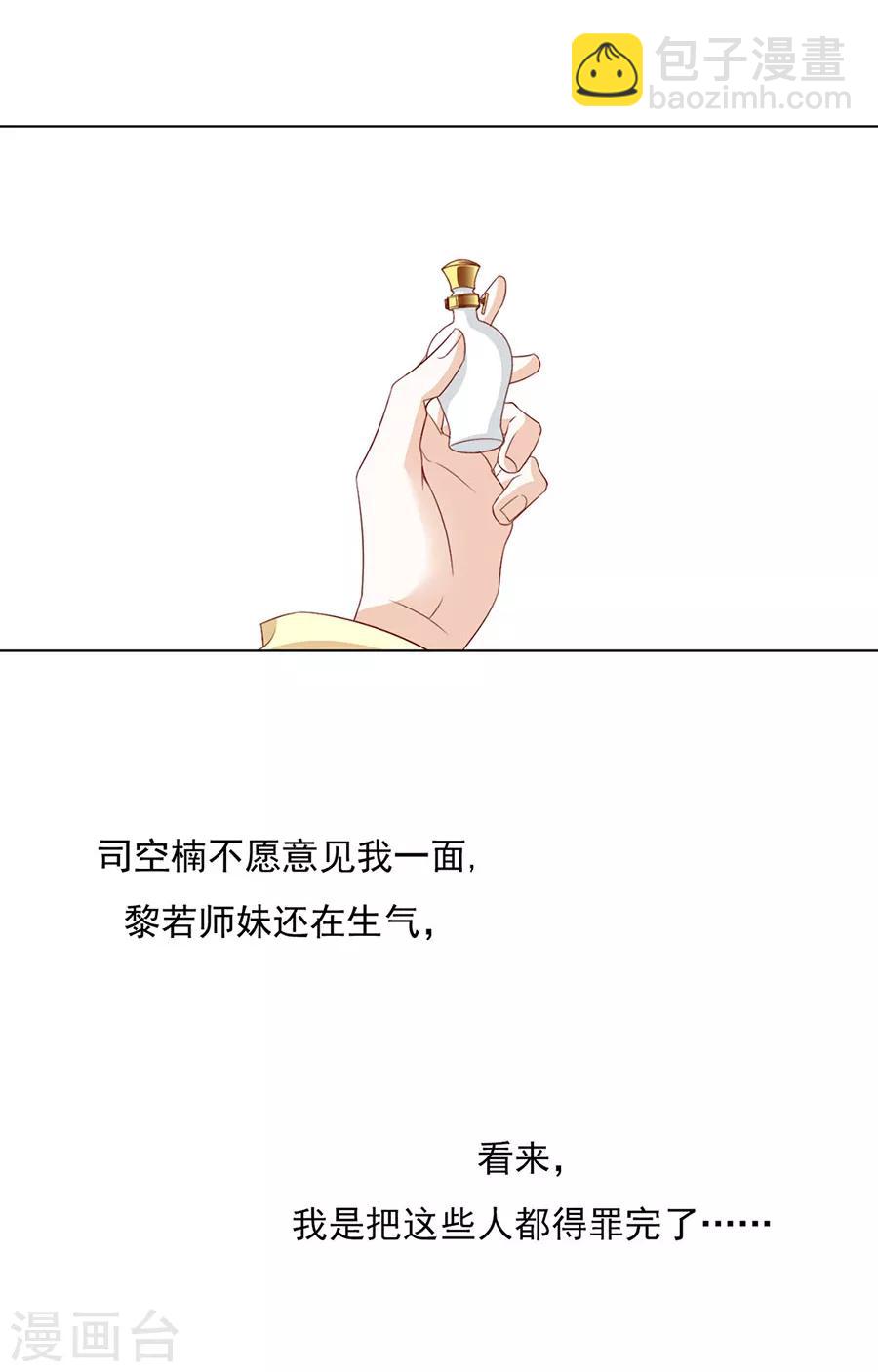 第47话 绝情蛊10