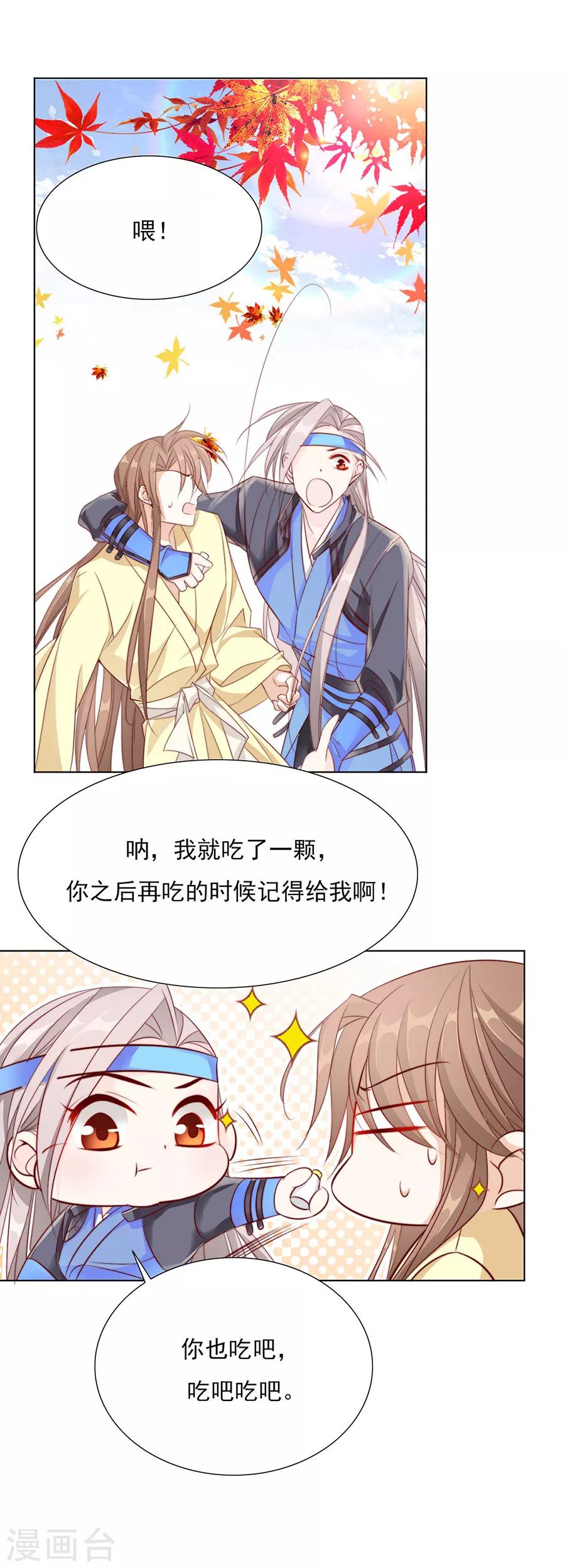 第47话 绝情蛊13