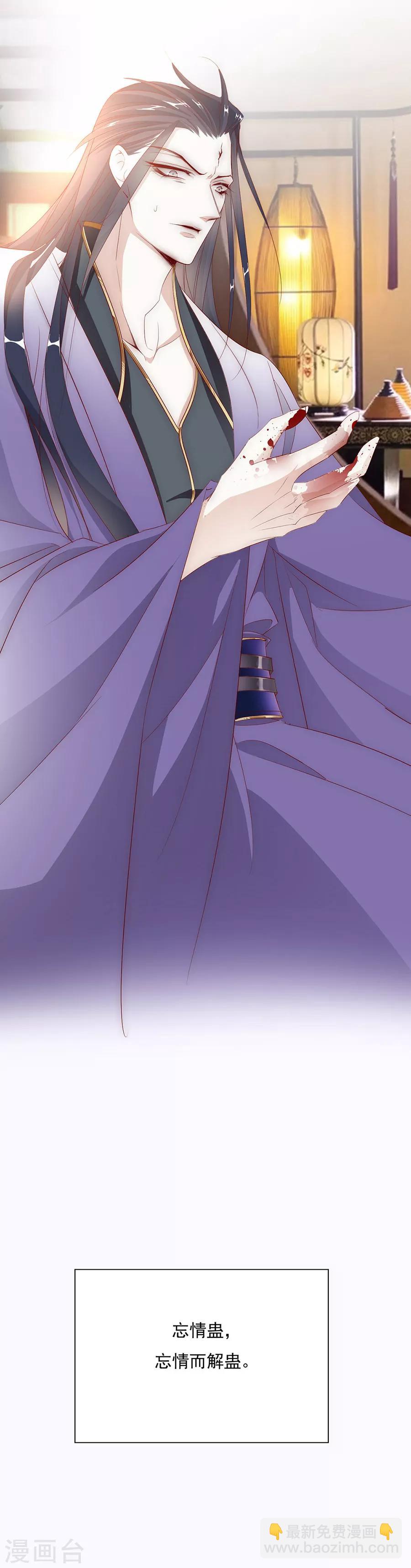 第47话 绝情蛊21
