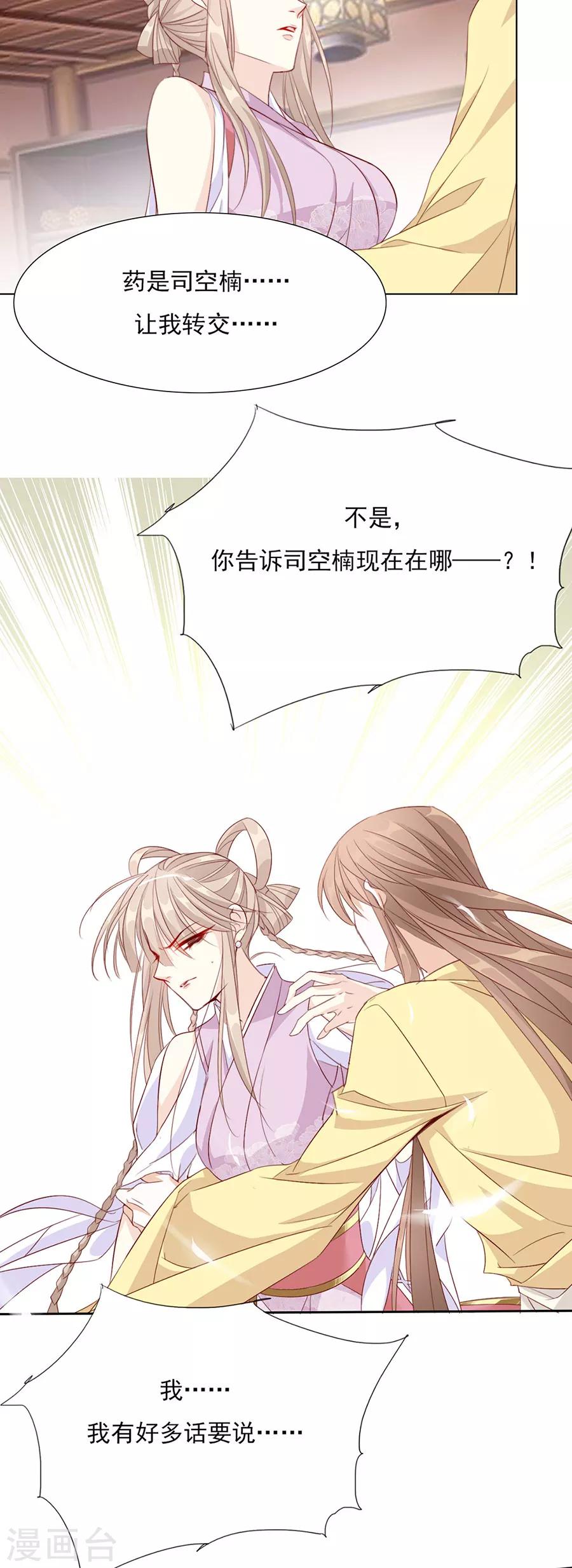 第47话 绝情蛊6