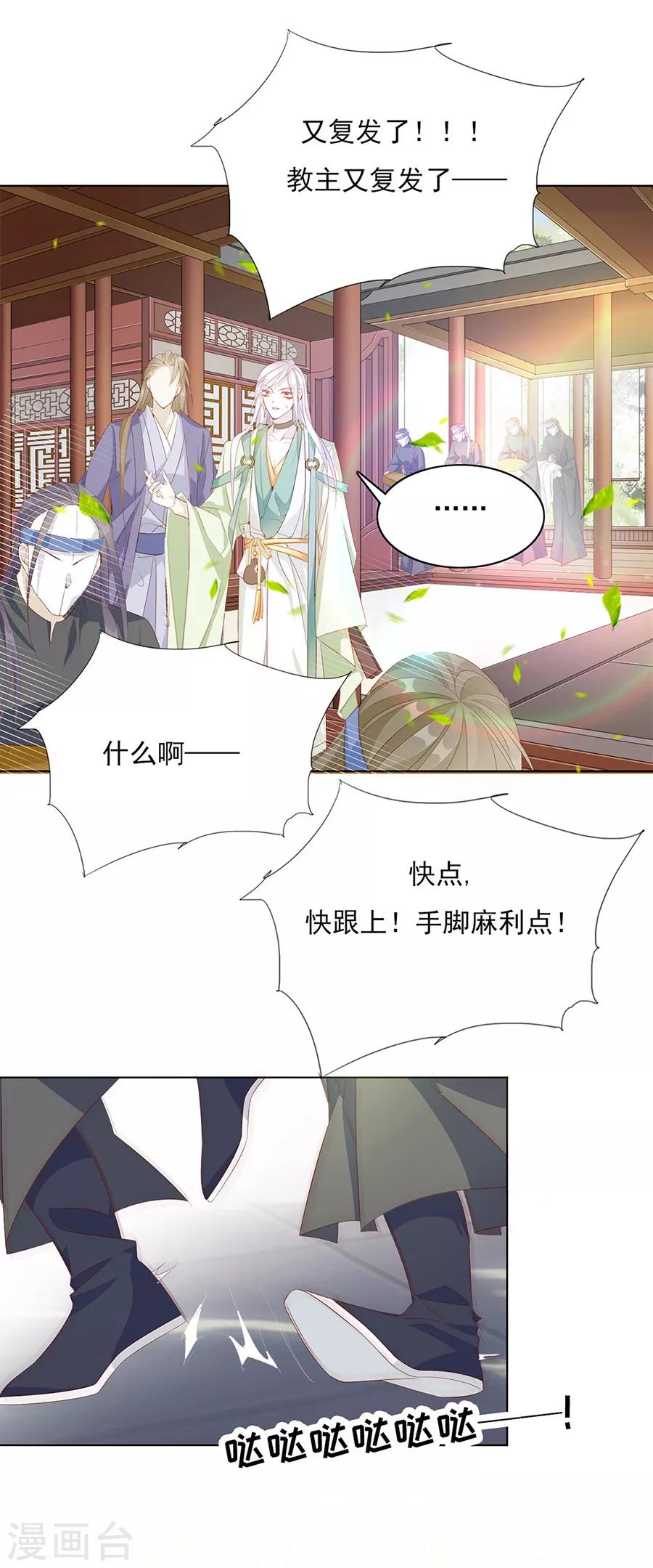 第48话 他一定有了心爱的人0