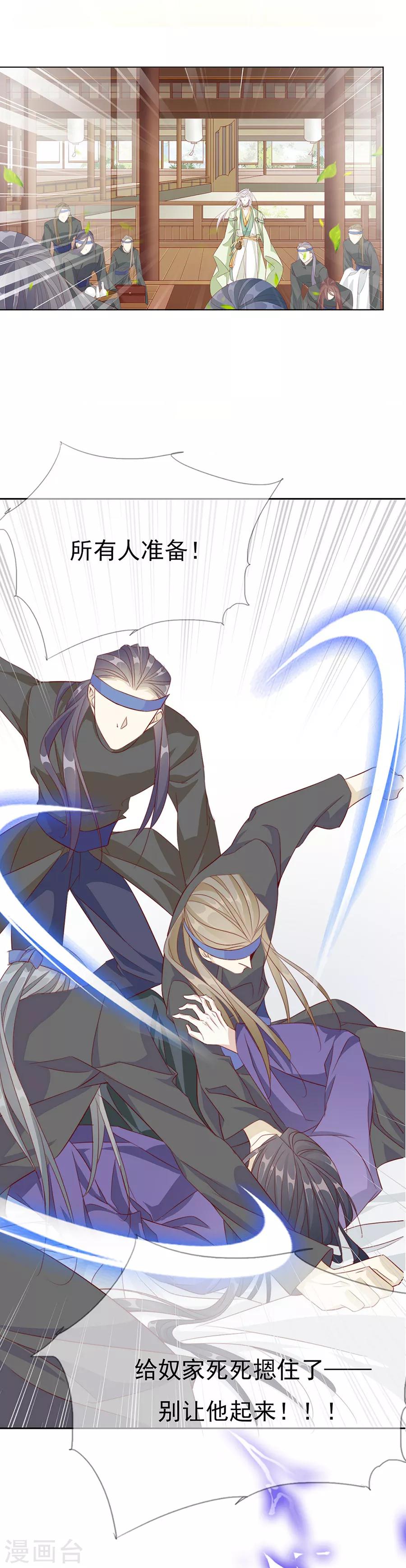 第48话 他一定有了心爱的人1