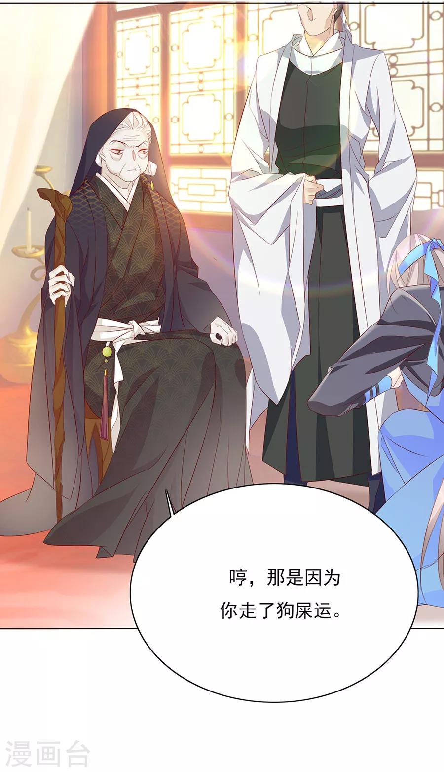 第48话 他一定有了心爱的人12