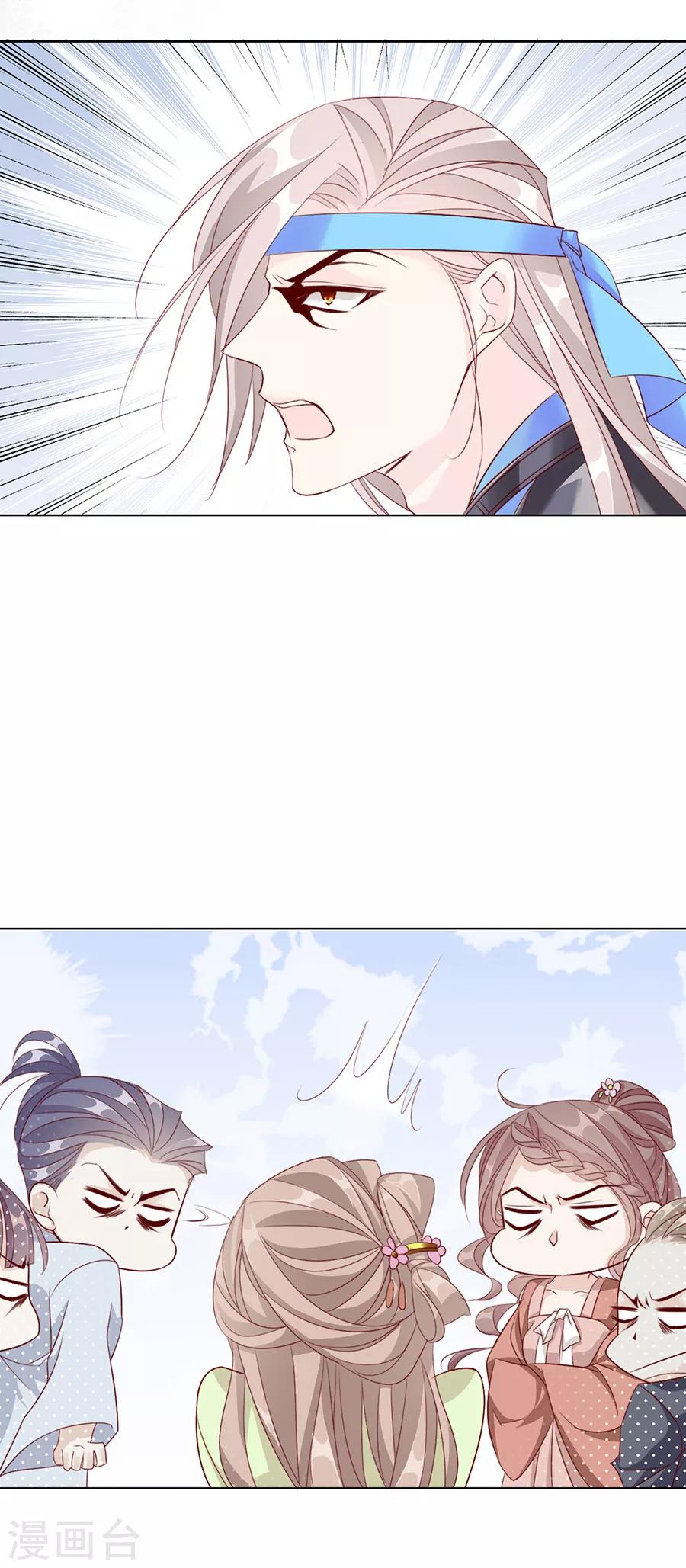 第48话 他一定有了心爱的人15