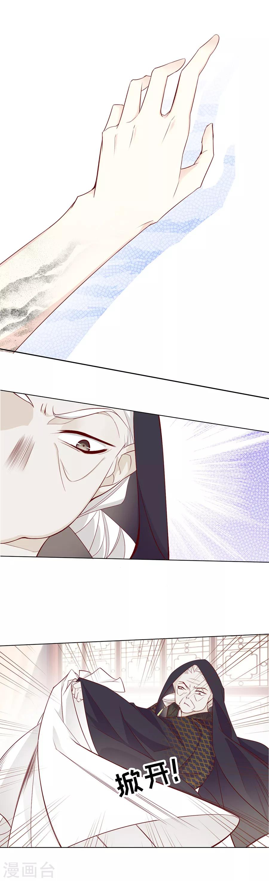 第48话 他一定有了心爱的人18