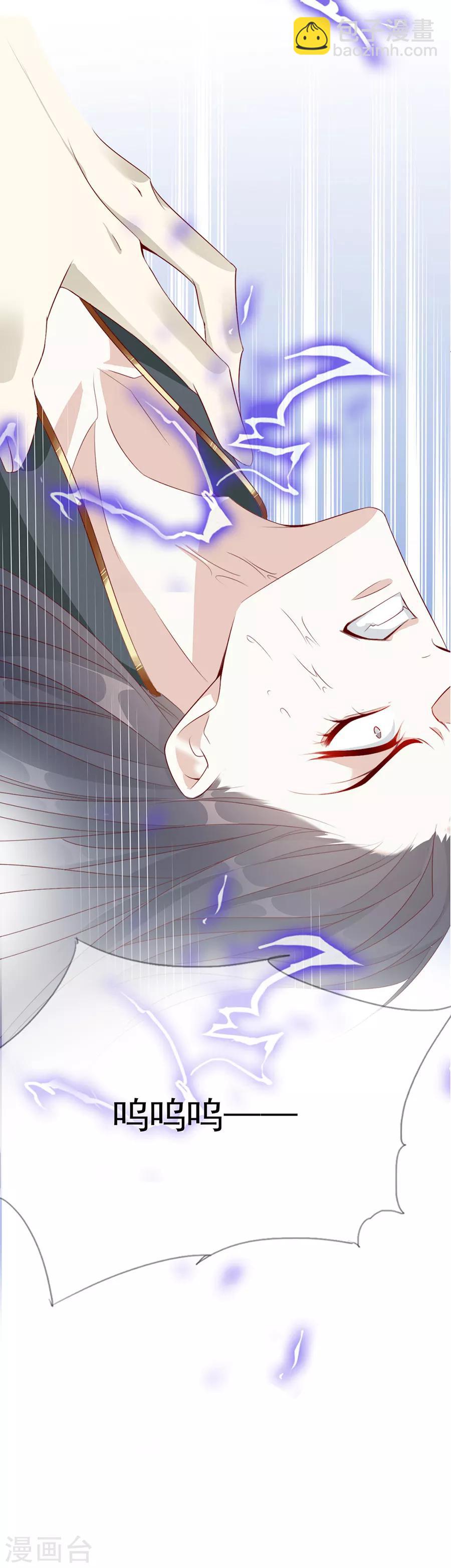 第48话 他一定有了心爱的人2