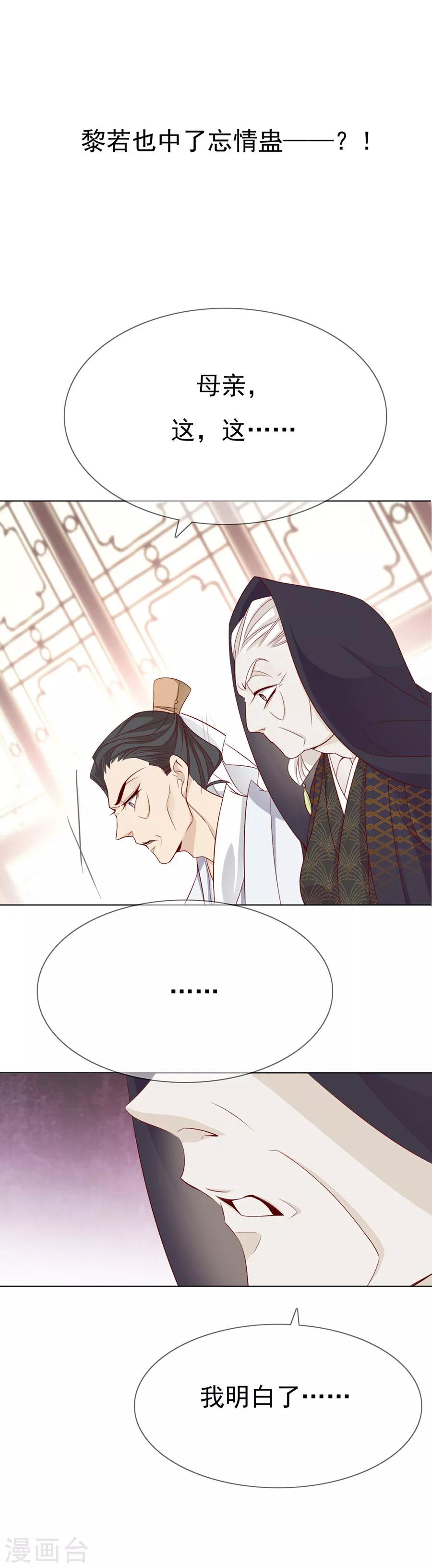 第48话 他一定有了心爱的人20