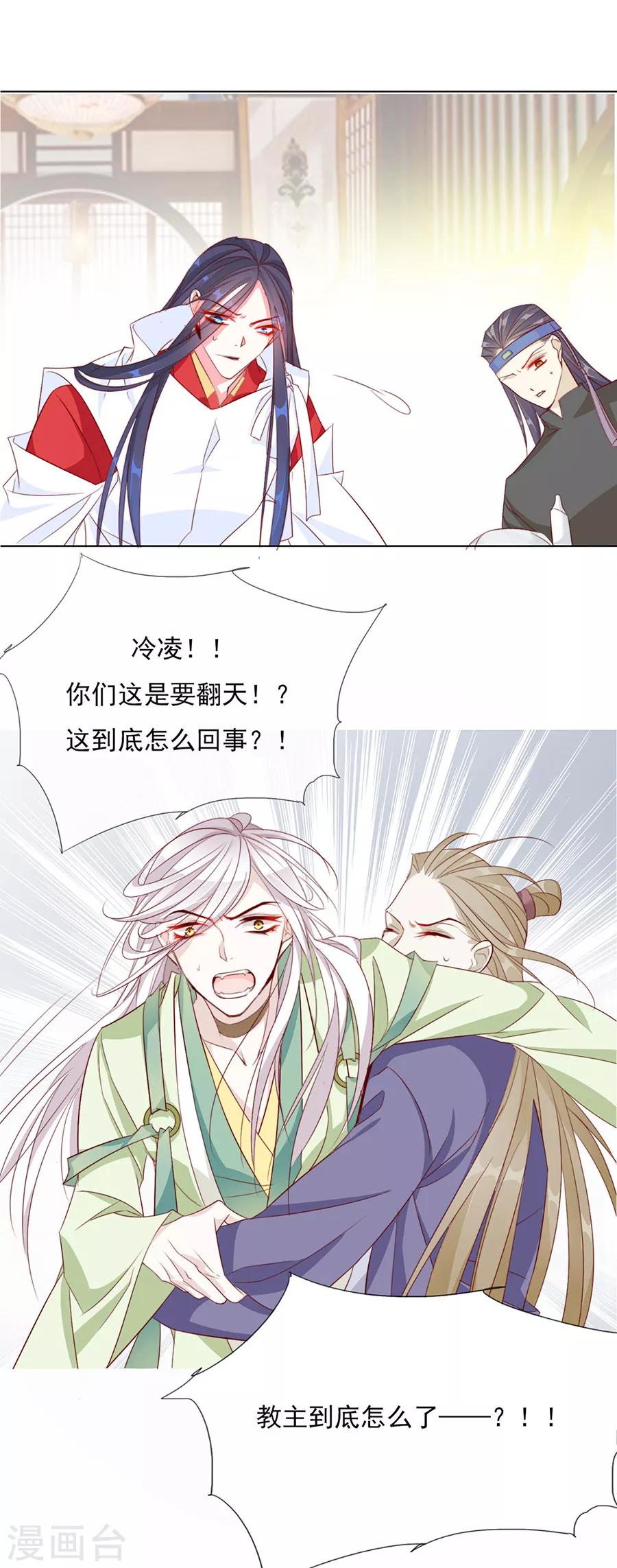 第48话 他一定有了心爱的人4
