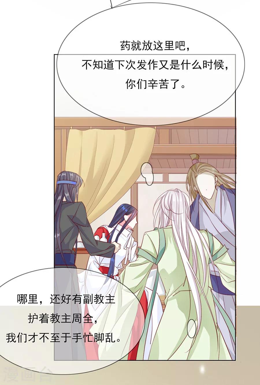 第48话 他一定有了心爱的人5