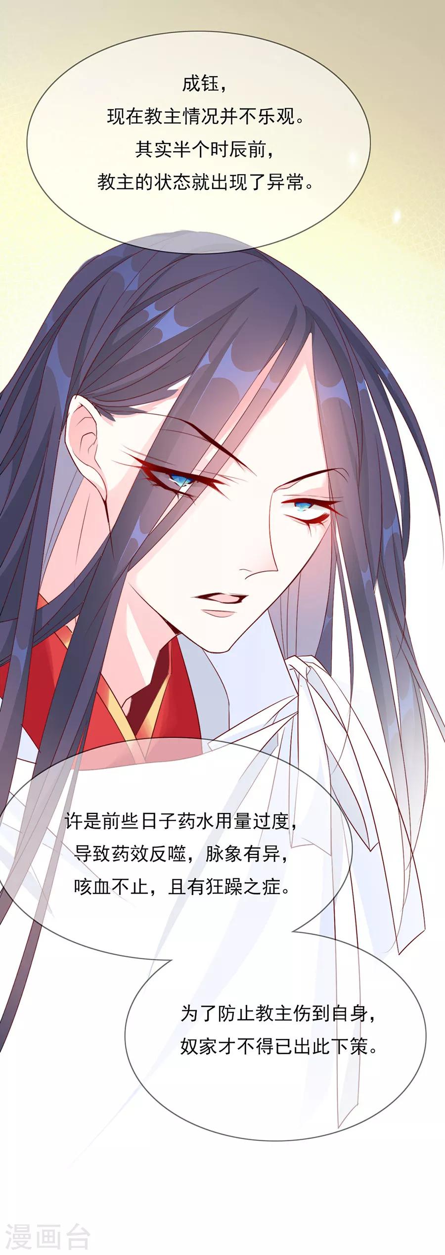 第48话 他一定有了心爱的人6