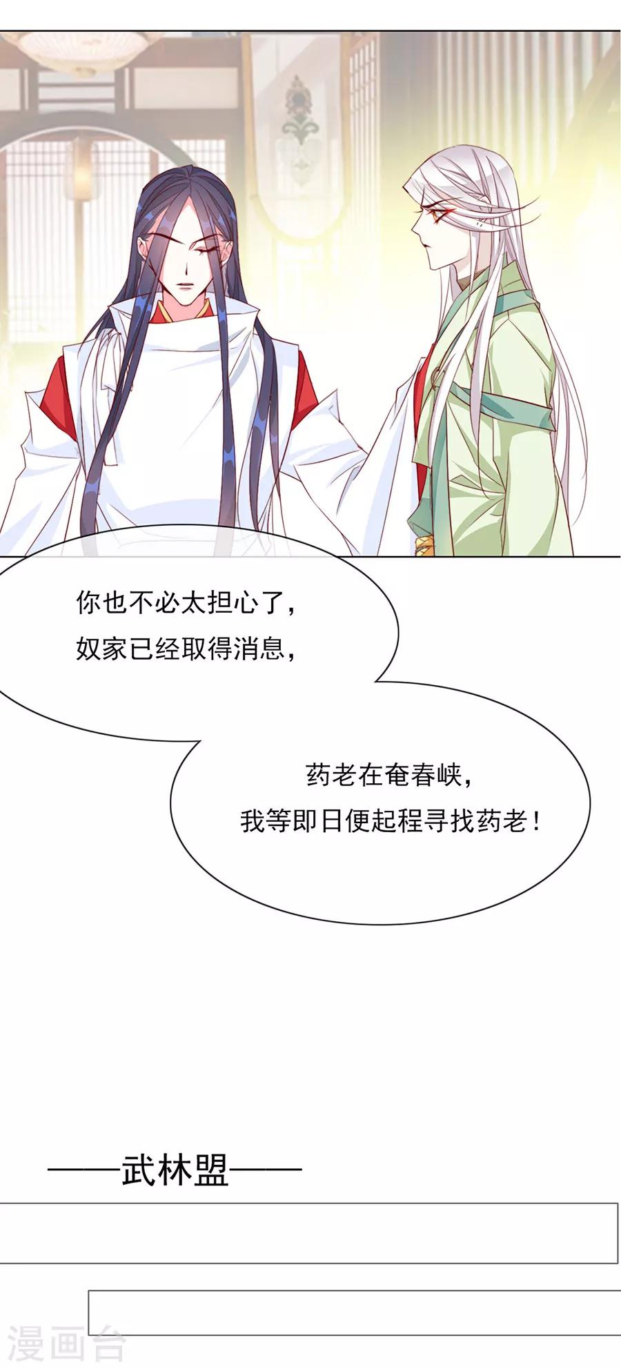 第48话 他一定有了心爱的人7
