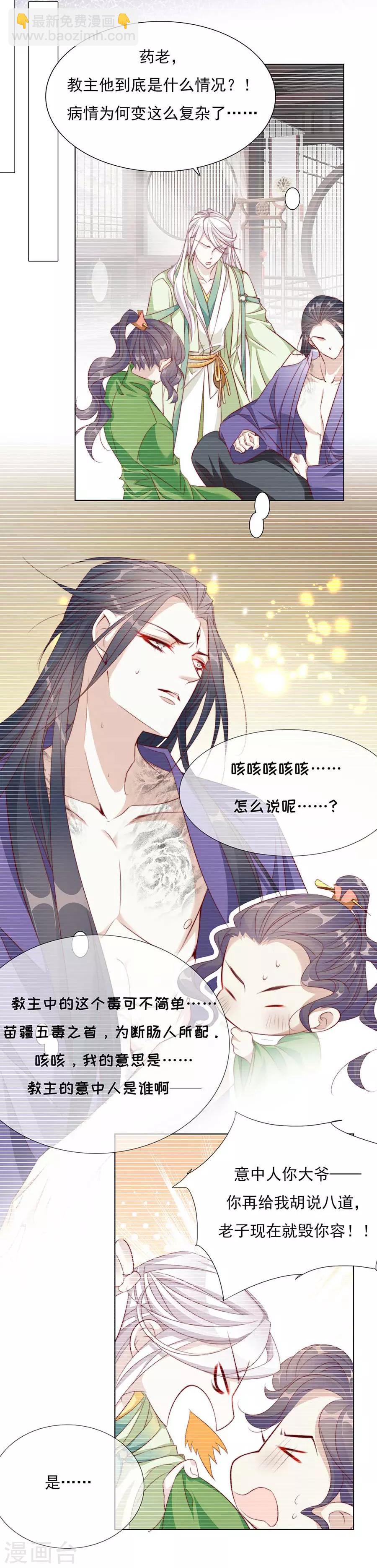 第51话 我们一起陨落吧1