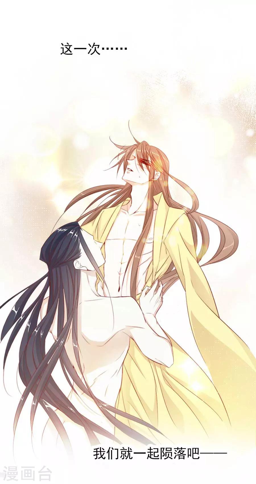 第51话 我们一起陨落吧10