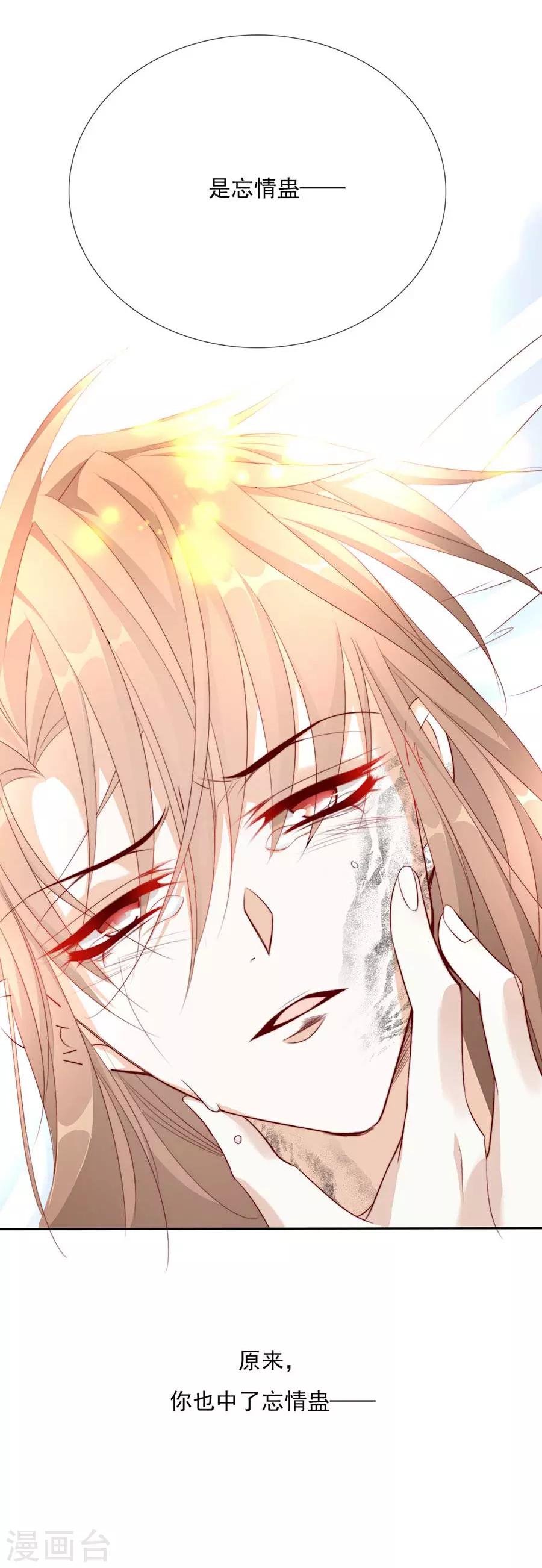 第51话 我们一起陨落吧2