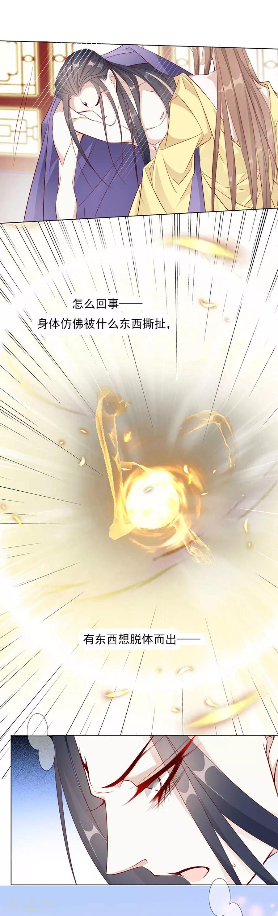 第51话 我们一起陨落吧4
