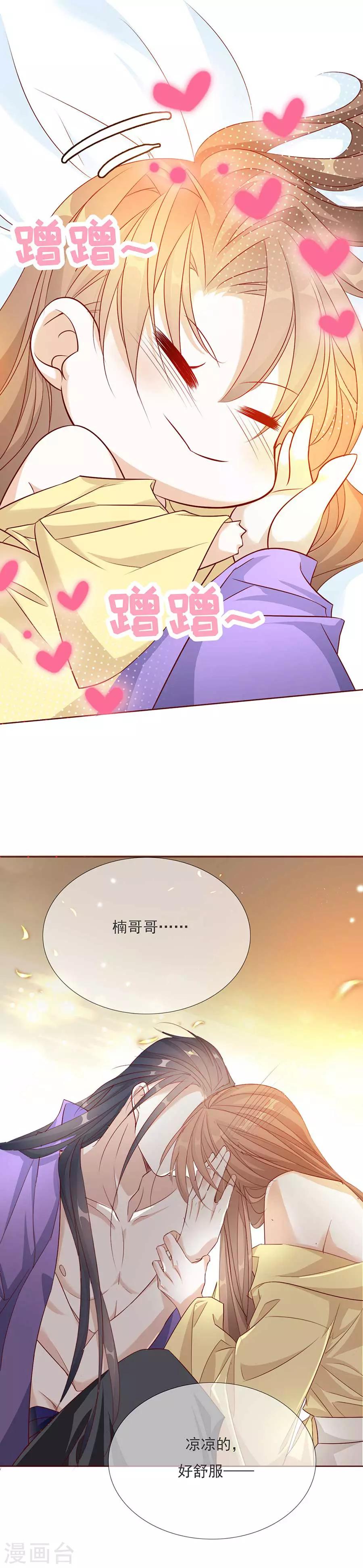 第51话 我们一起陨落吧6