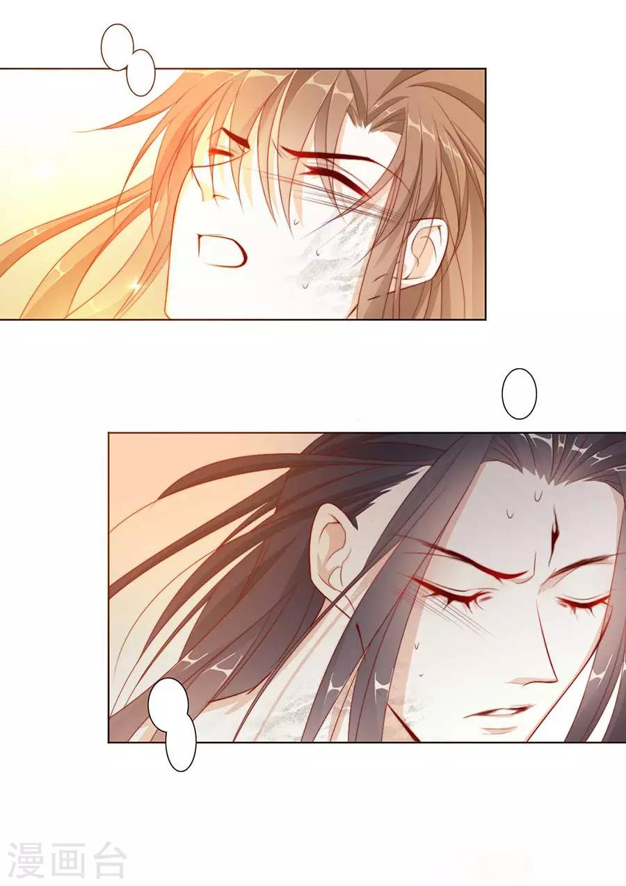 第51话 我们一起陨落吧9