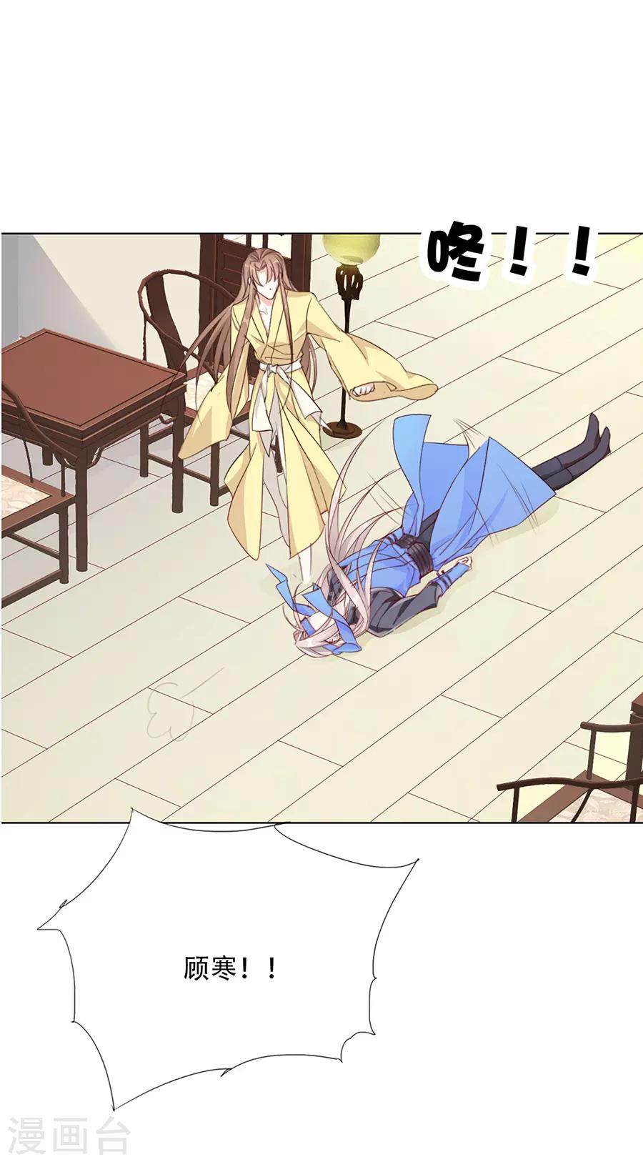 第53话 我是渣男10