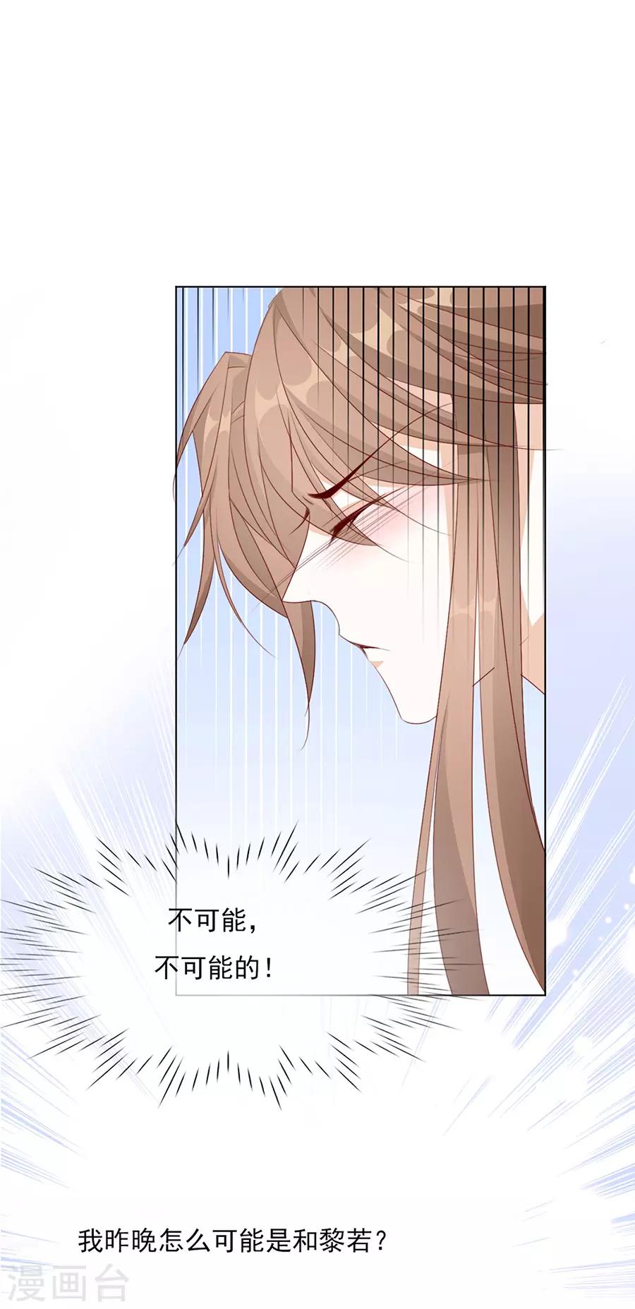 第53话 我是渣男11