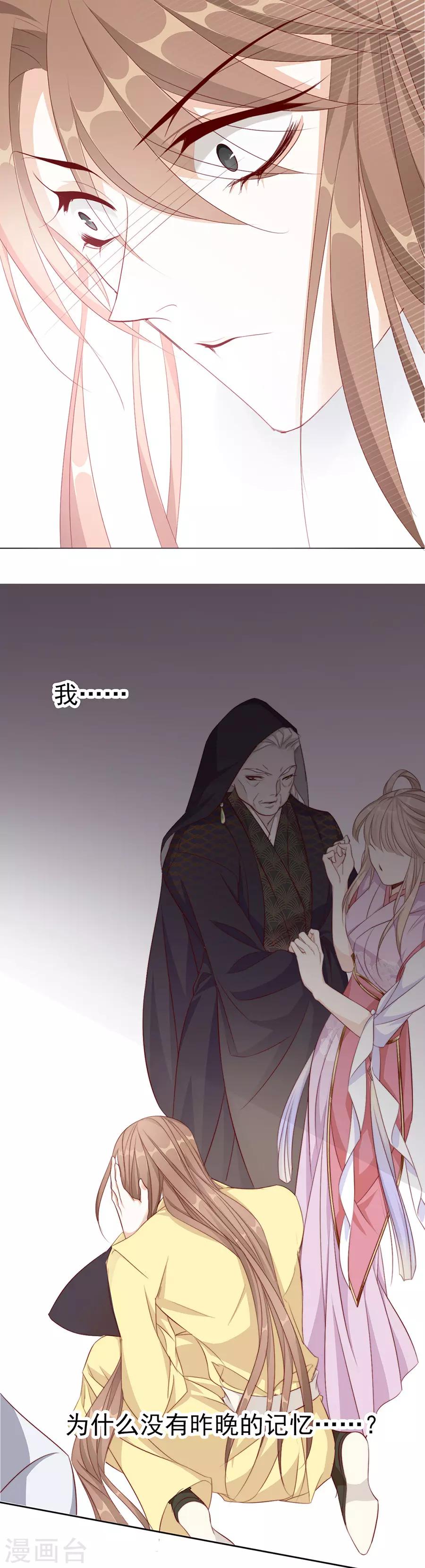 第53话 我是渣男13