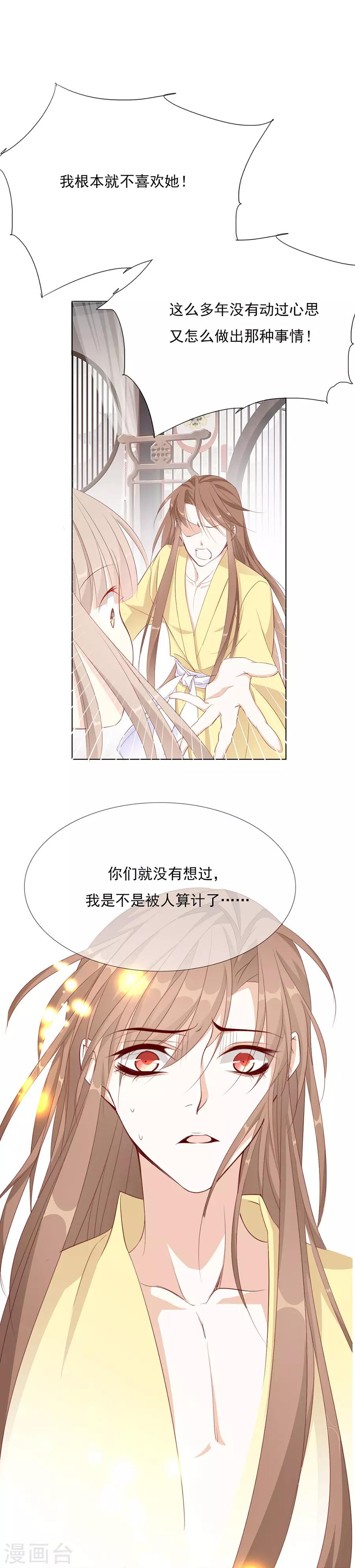 第53话 我是渣男15