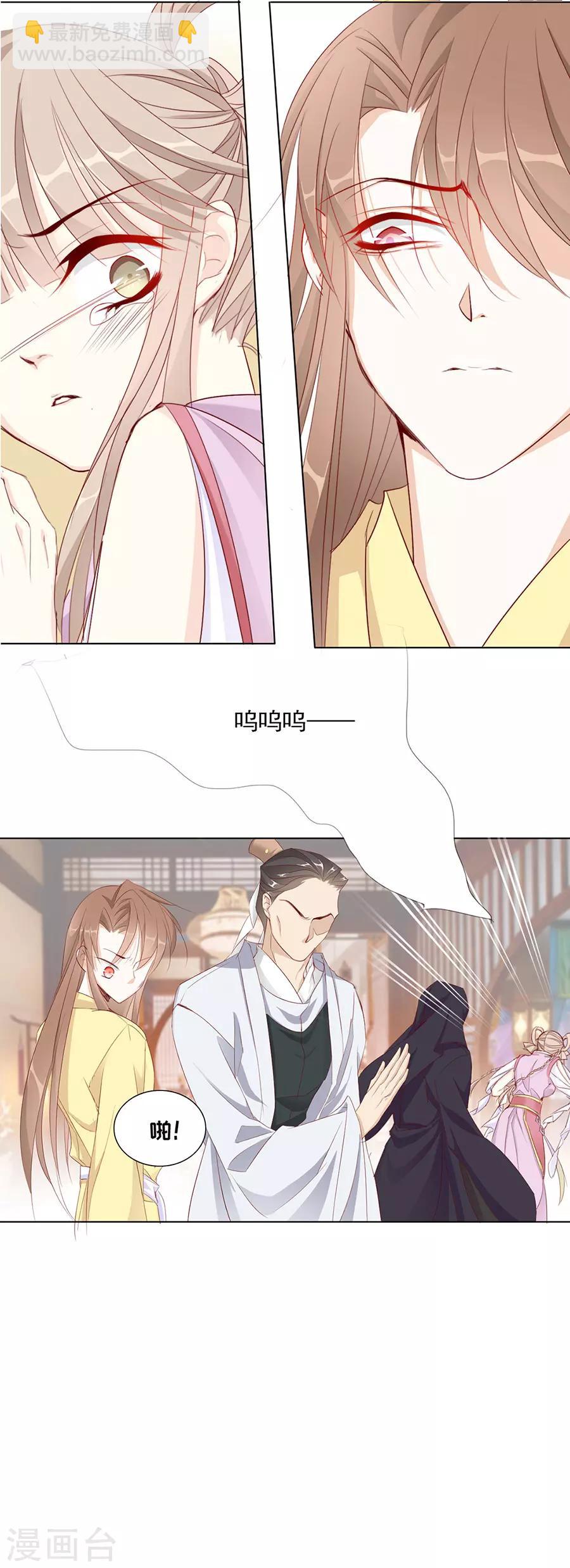 第53话 我是渣男16