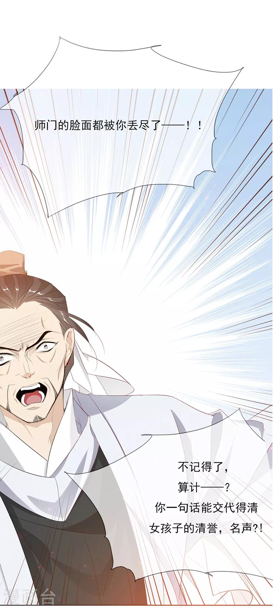 第53话 我是渣男18