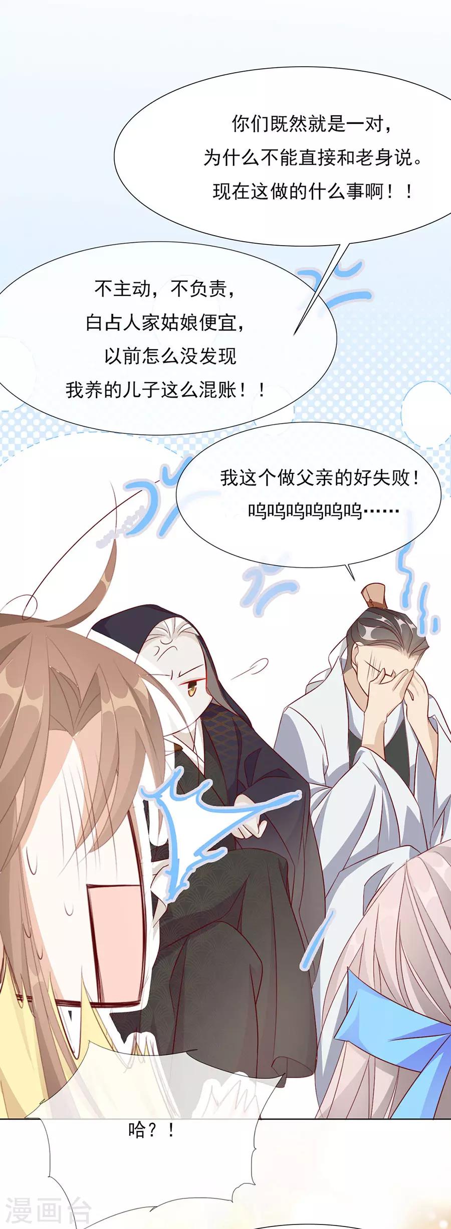 第53话 我是渣男3