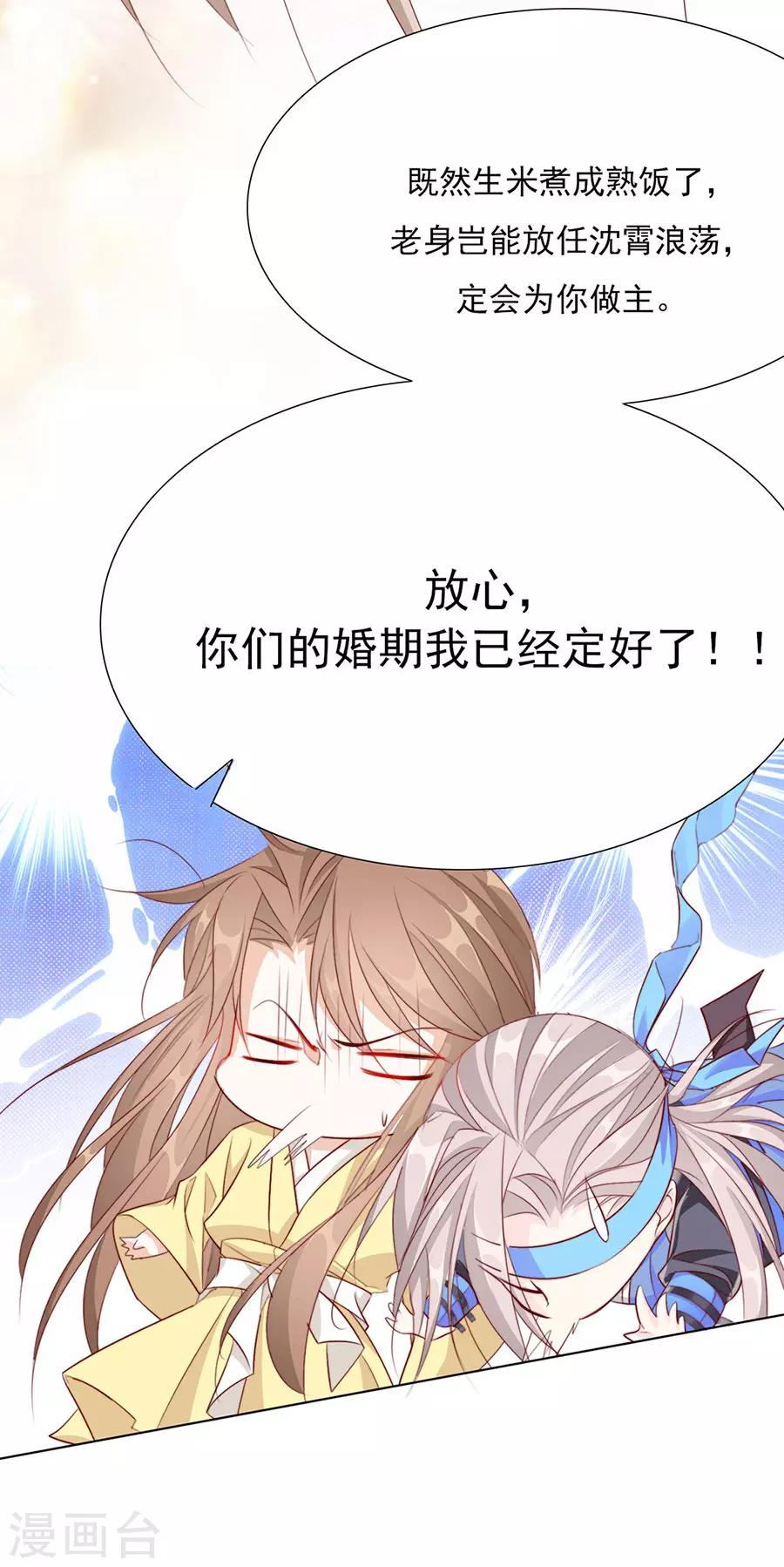第53话 我是渣男5