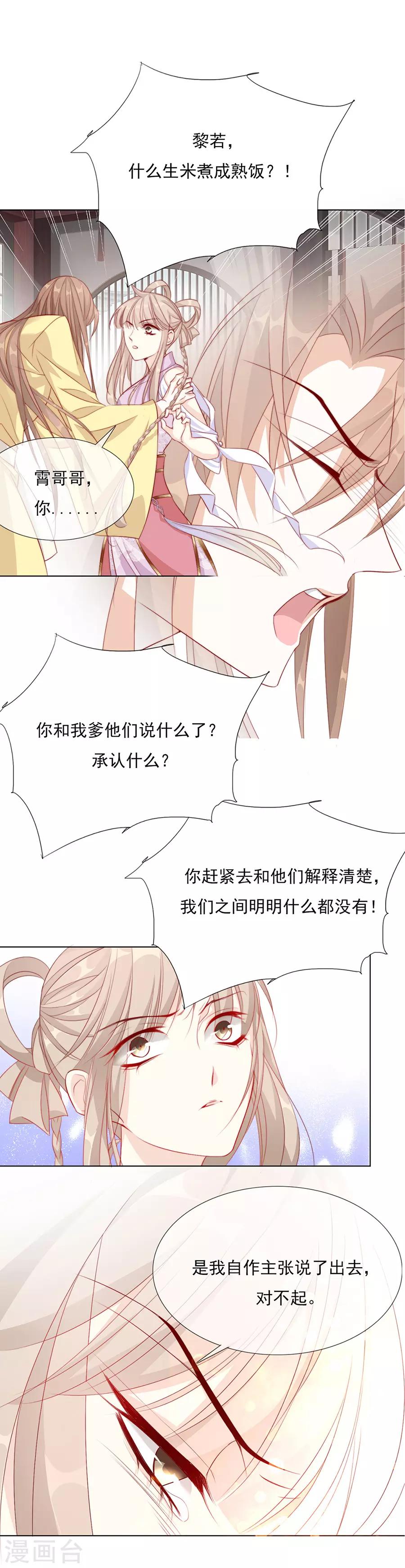 第53话 我是渣男6