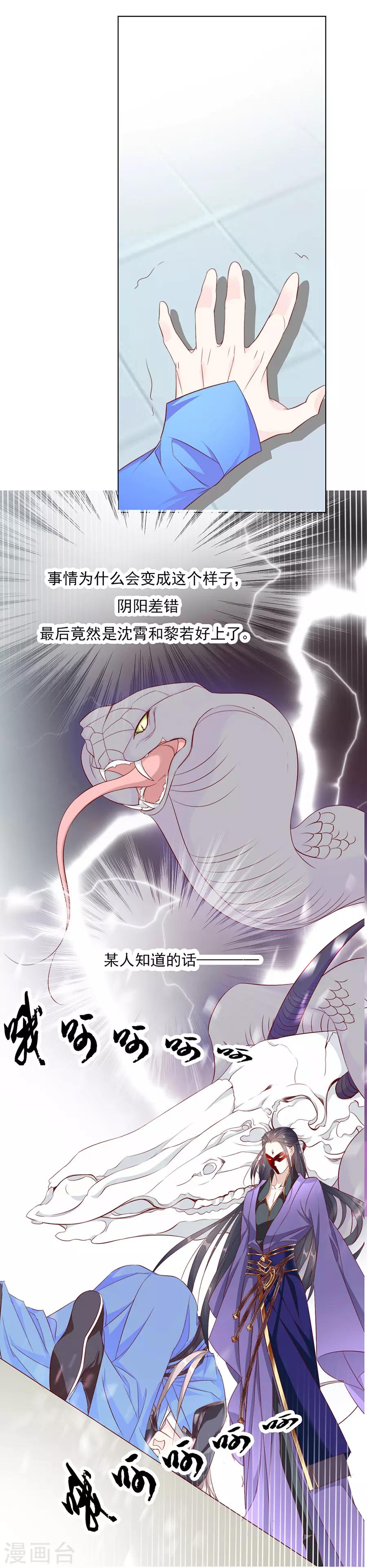 第53话 我是渣男9