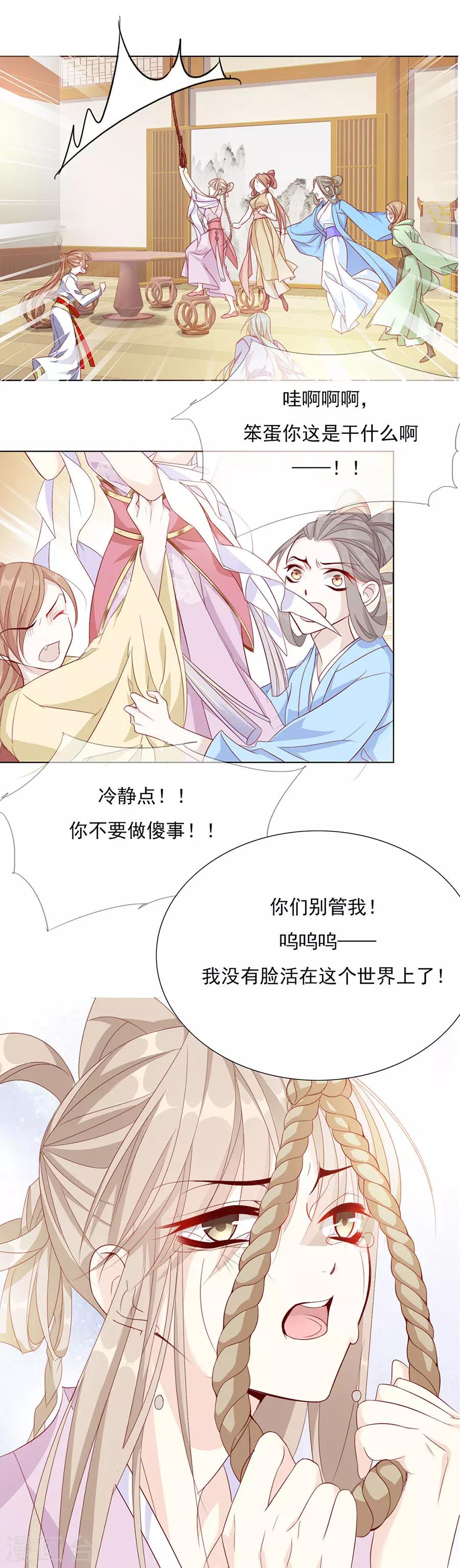 第55话 交易1