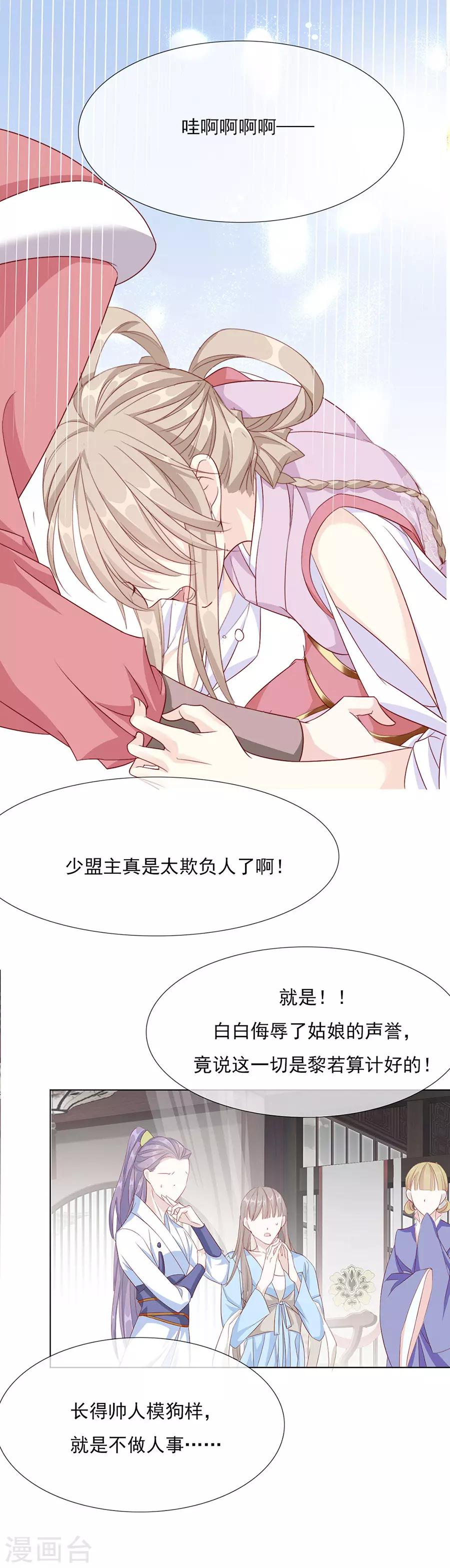 第55话 交易6