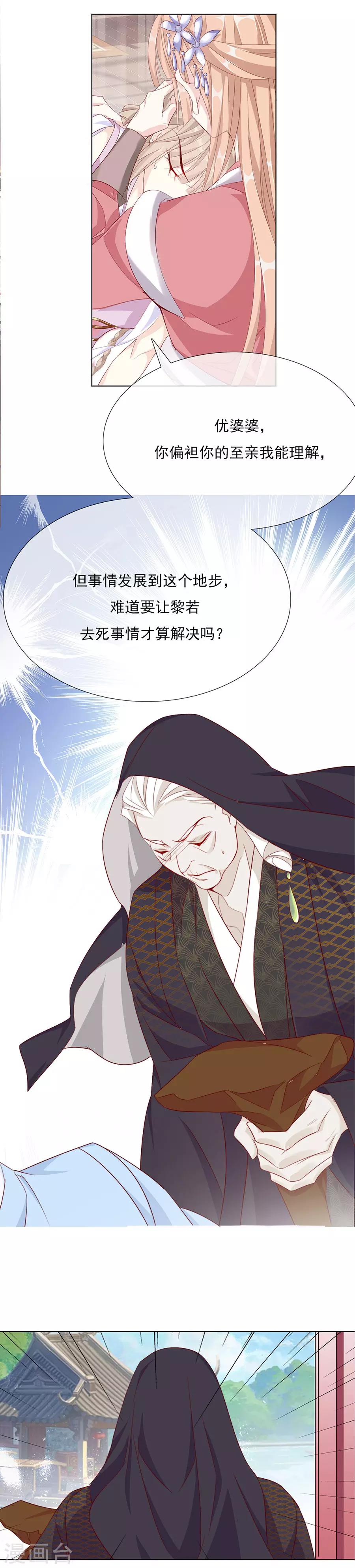 第55话 交易7