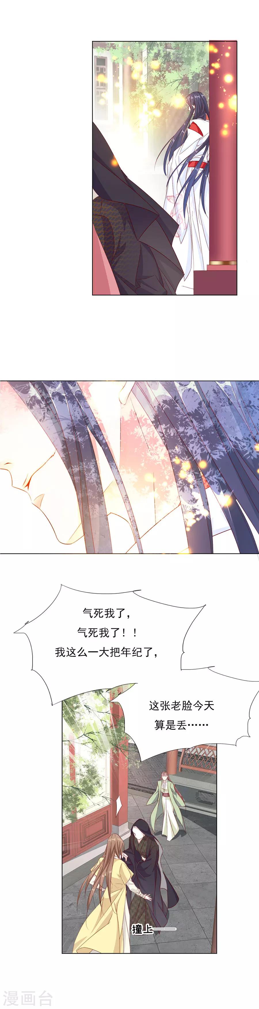 第55话 交易8