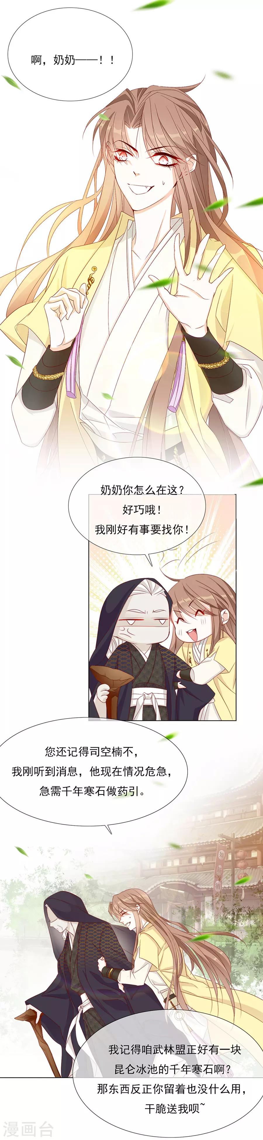第55话 交易9