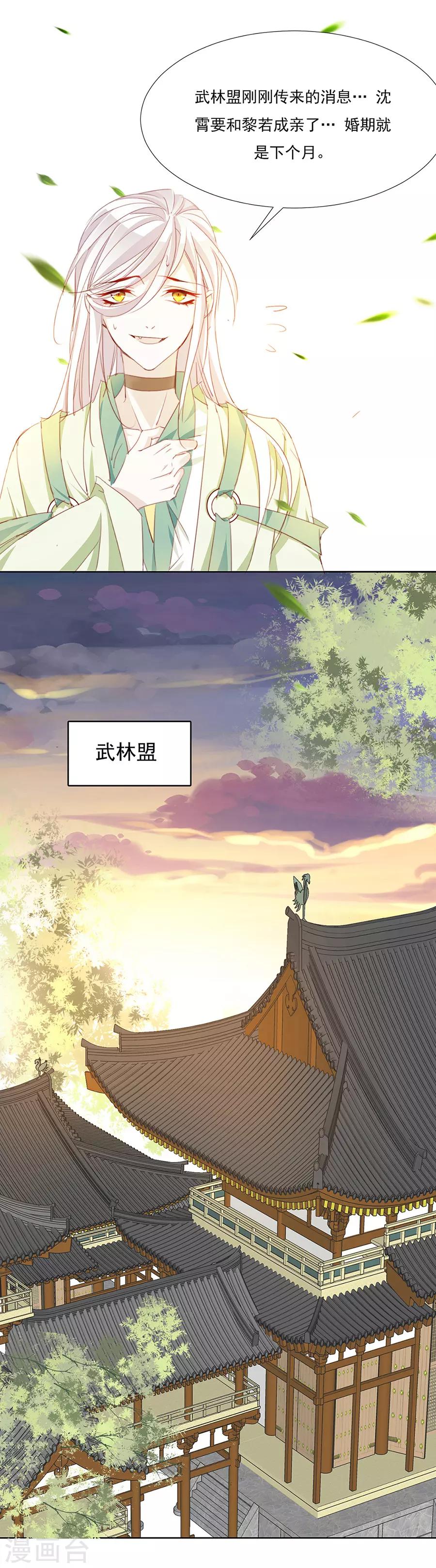 第56话 楠哥哥，你怎么来了10