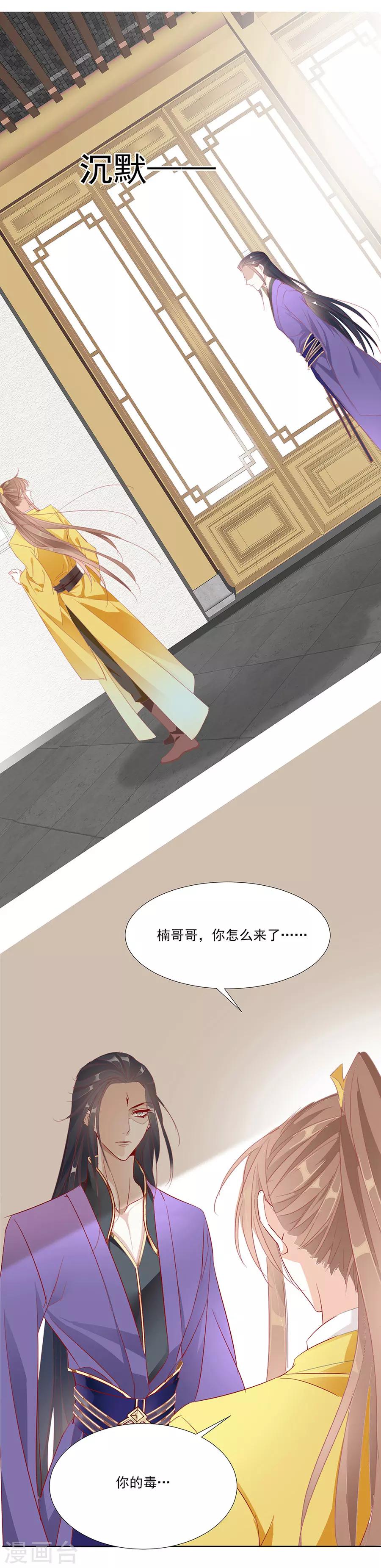 第56话 楠哥哥，你怎么来了13